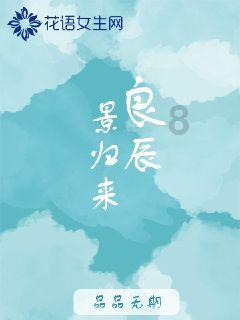 爱吃叶子的毛毛虫