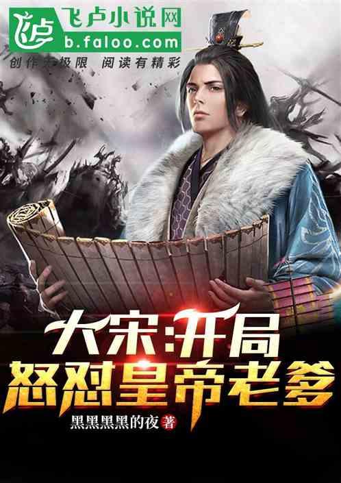 救援受困的火鸡